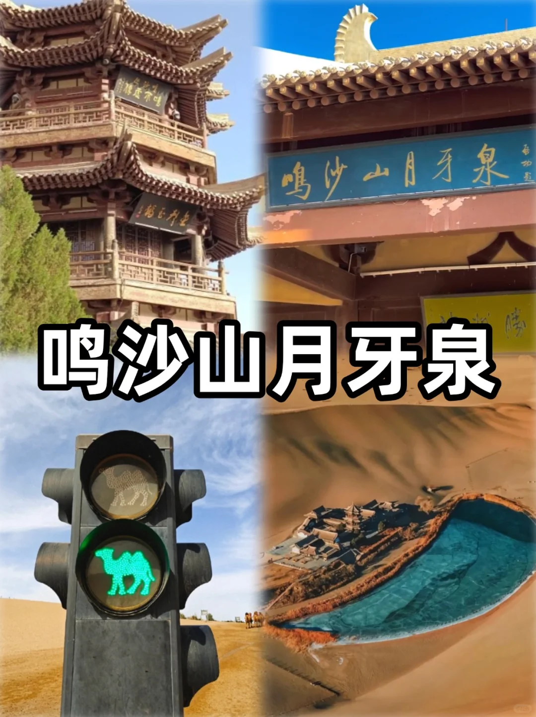 甘肃旅游宝典：八大必打卡景点
