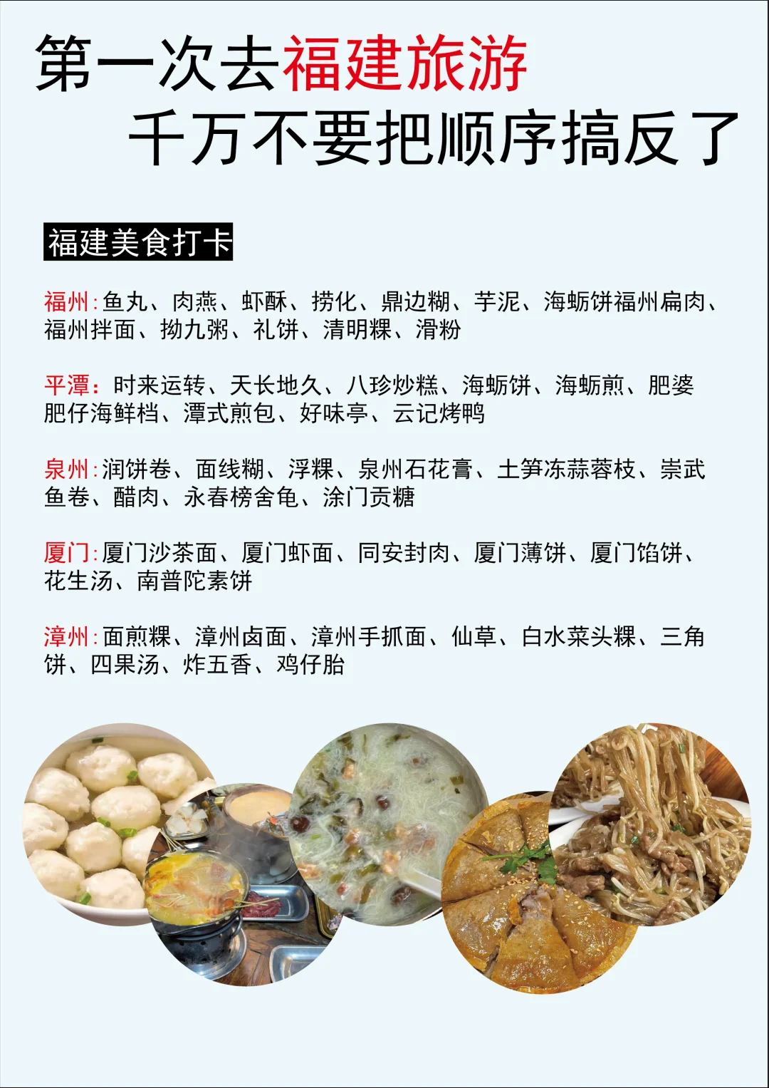 这才是福建旅游的正确方式😭别玩错了