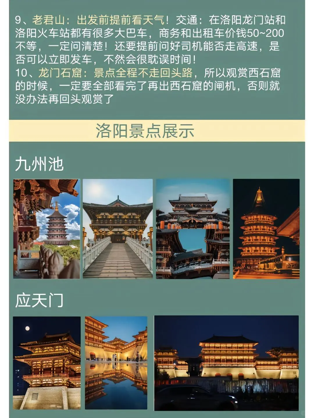 洛阳懒人版攻略‼️超全攻略姐妹们收藏😊