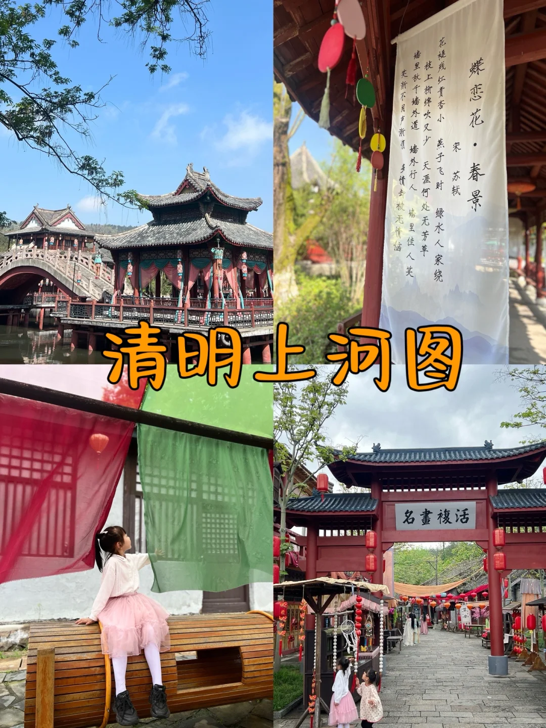 横店｜3天2晚游玩攻略（图文版），超实用！