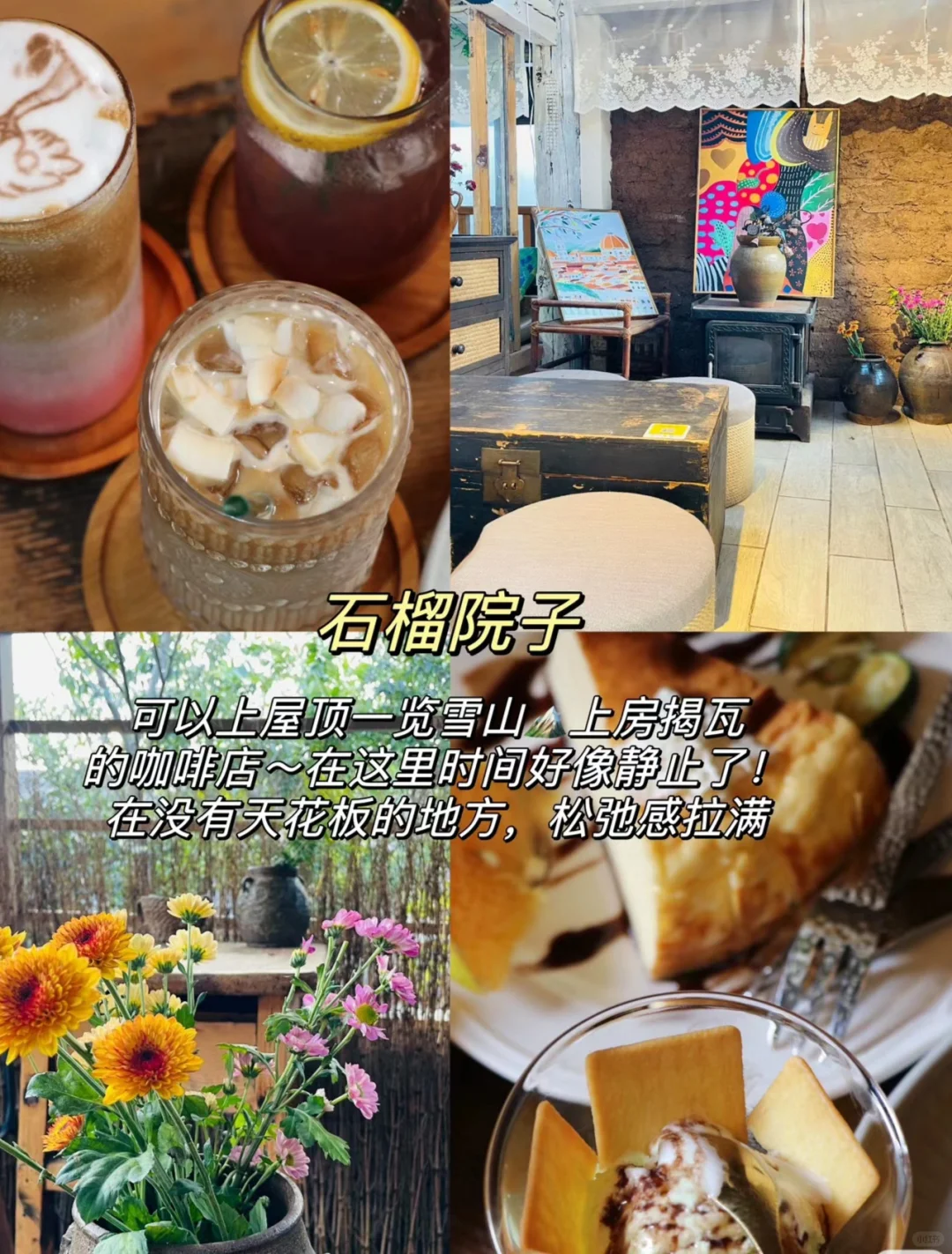 丽江省心旅游攻略🏔️ | 三天两晚超详细