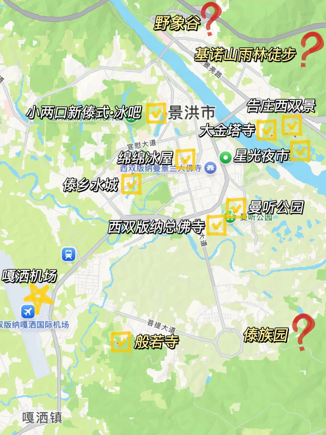 刚从西双版纳回来！😭😭只想说一些大实话…