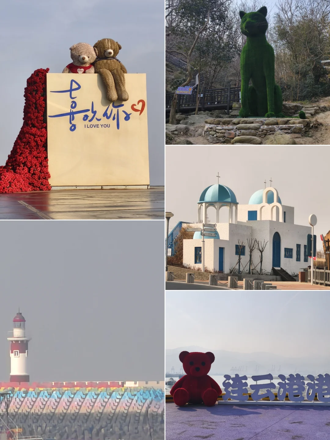 连云港旅游攻略两天三夜