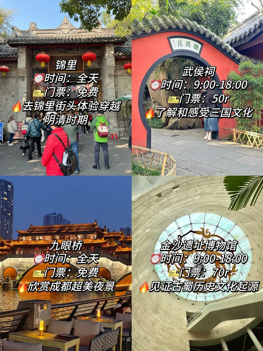 成都三日游🔥穷游拿下21个景点！