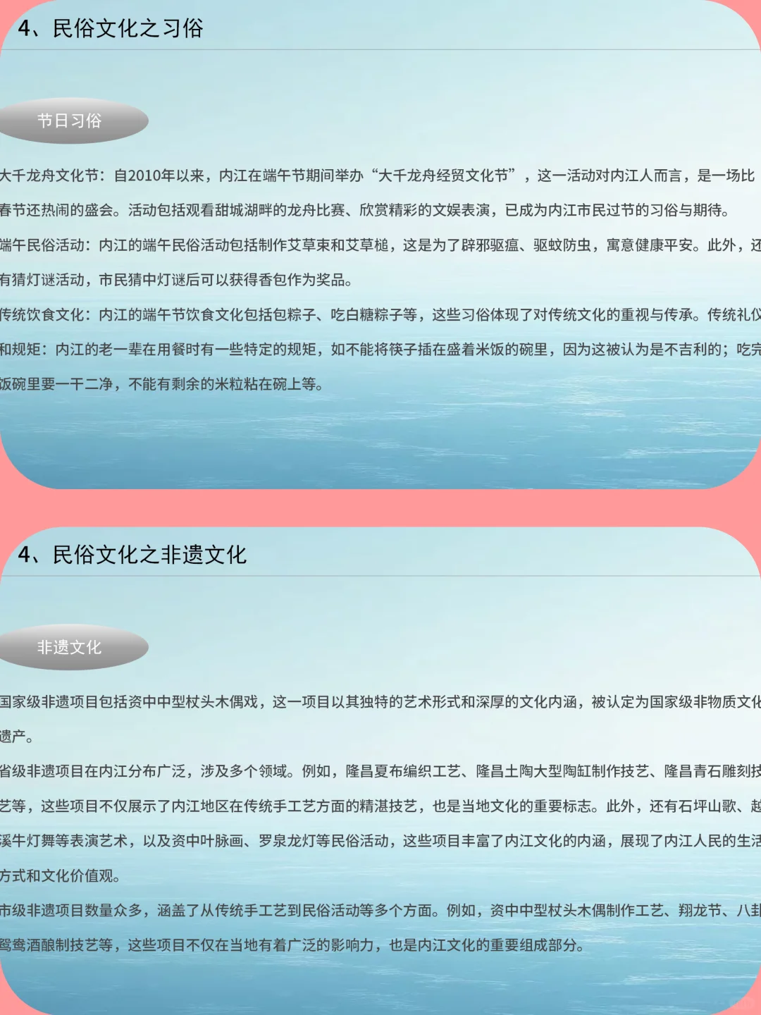 内江城市介绍旅游攻略家乡介绍PPT带演讲稿