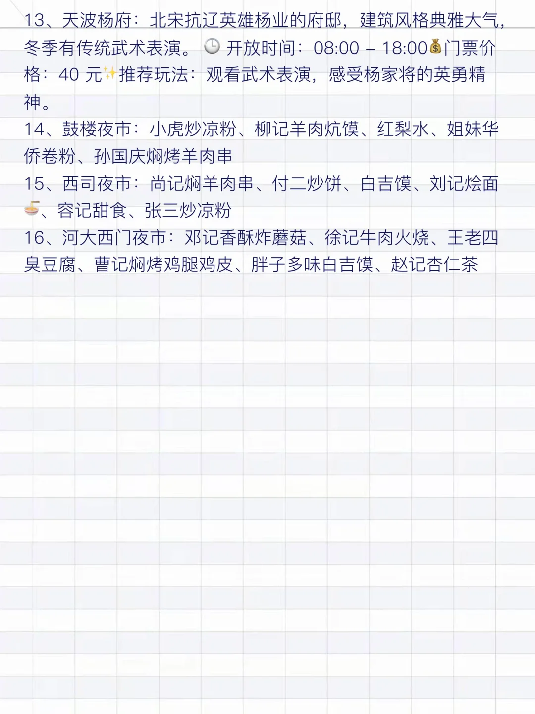 去过开封6次，我的建议是，给第一次来的姐妹