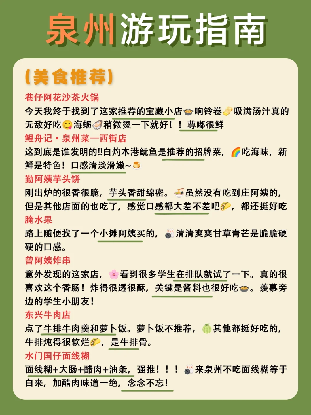 泉州会惩罚每一个不提前预约的懒人😭