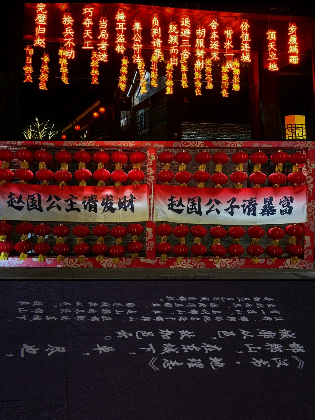 【邯郸旅行】在邯郸做一场三千年的梦