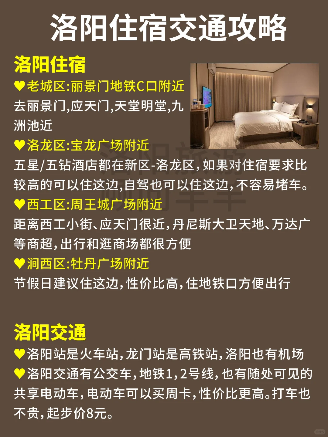 来洛阳旅游的姐妹们，‼️千万不要错过这篇