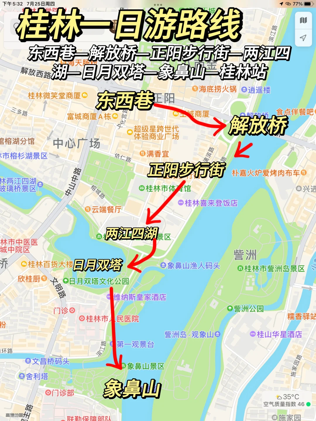 20w➕网友看过的广西游玩路线攻略汇总来了