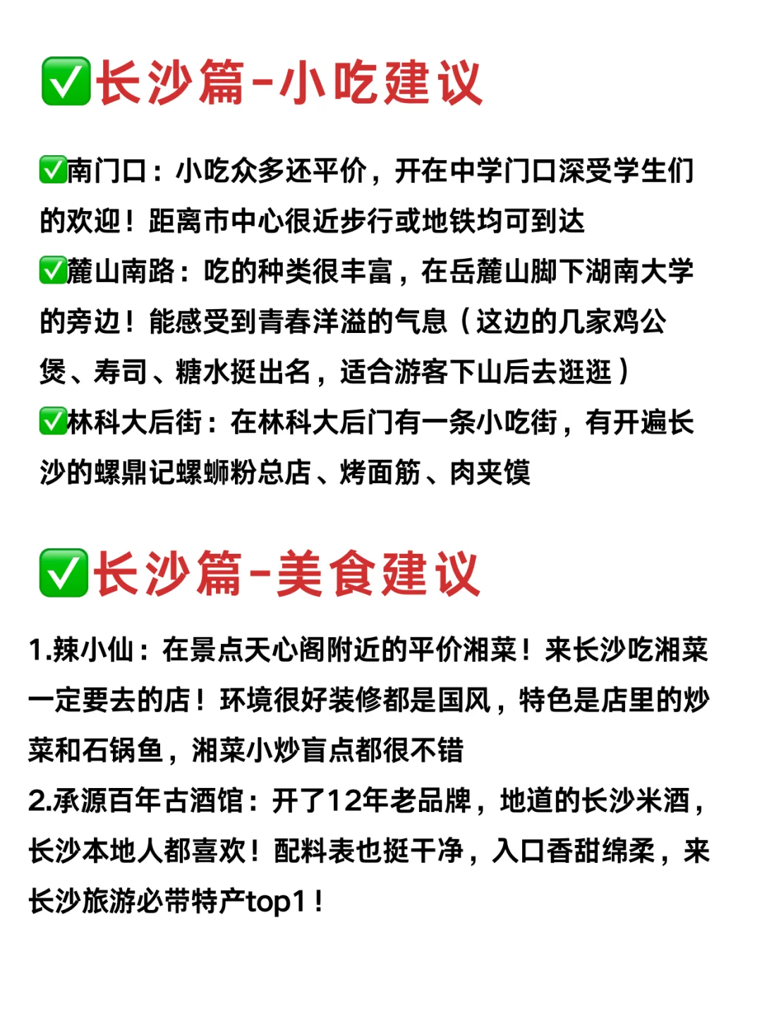 适合1-3月穷游的地方请看这篇🙋超全附攻略