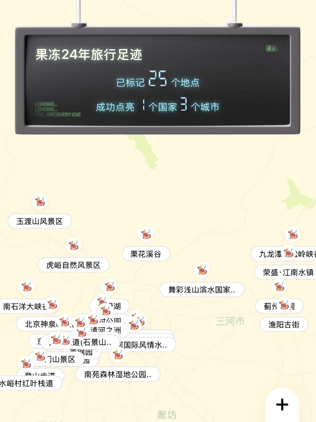 果冻的24年游玩报告🐶宠物友好景区分享~