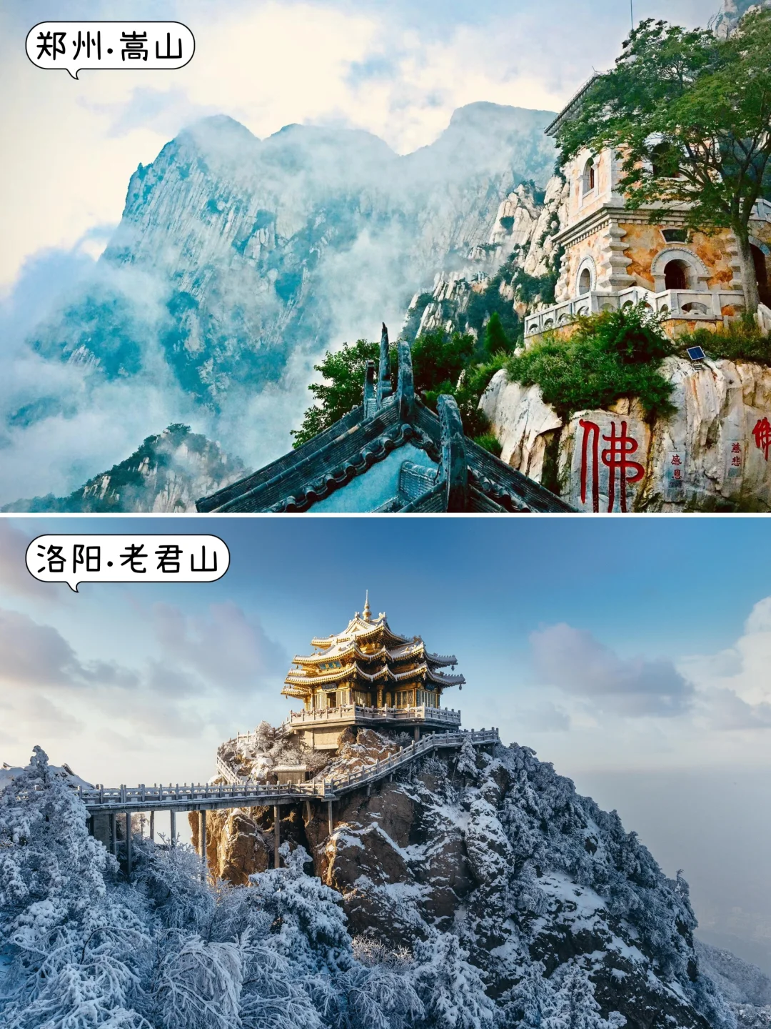 🔥河南十三大必去景点｜中原景观荟萃一堂