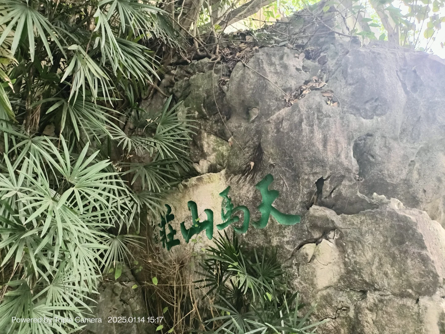 柳州马鞍山旅游攻略 🏞️✨