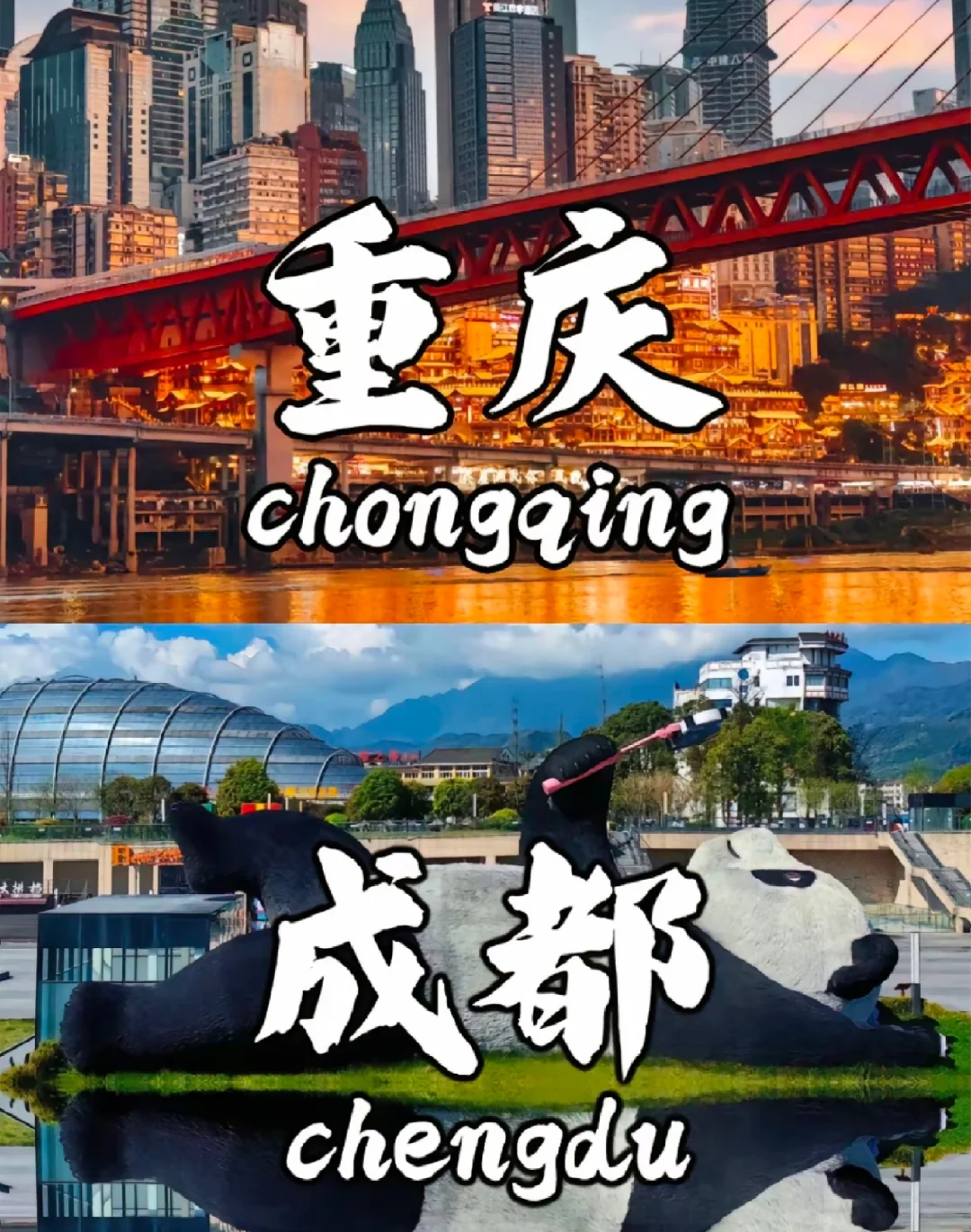 邯郸到成都+重庆+恩施五天跟团游，旅游攻略