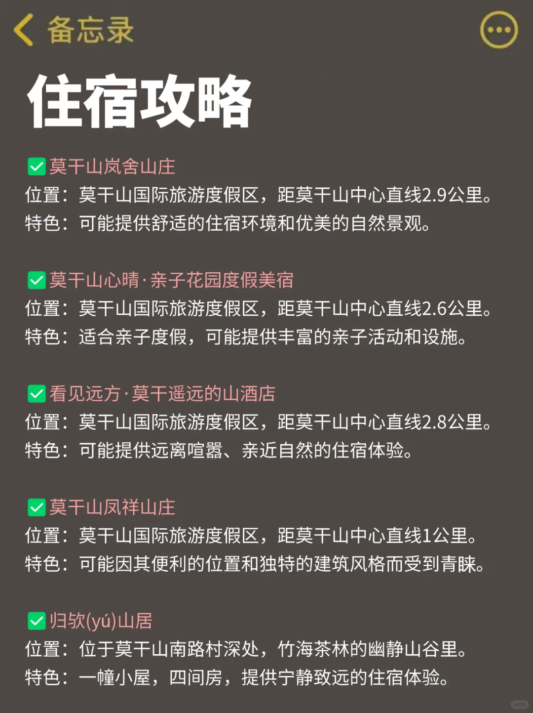 栓Q了，我去莫干山怎么没有人告诉我...