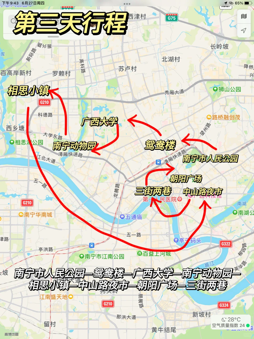 20w➕网友看过的广西游玩路线攻略汇总来了