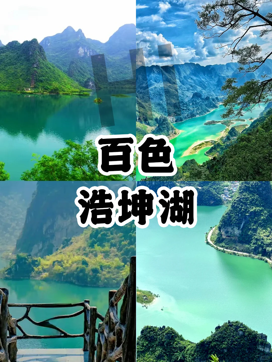 广西旅游的姐妹们，广西必打卡的九大景点！