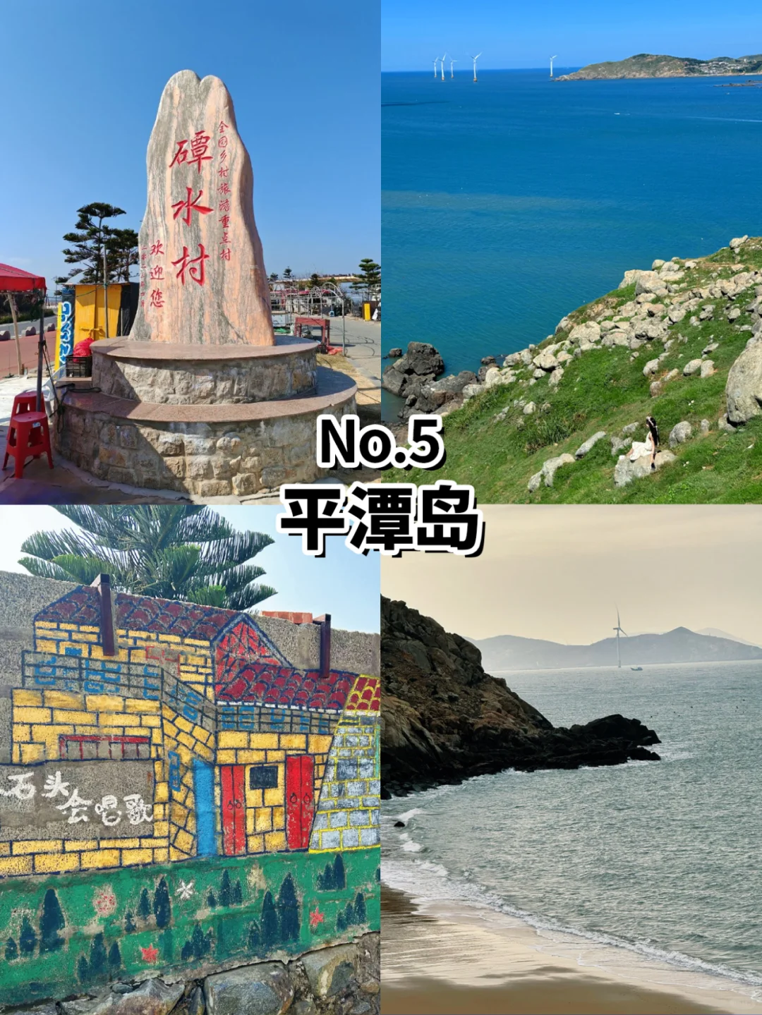 ✅福州旅游 | 绝对不要错过的景点❗