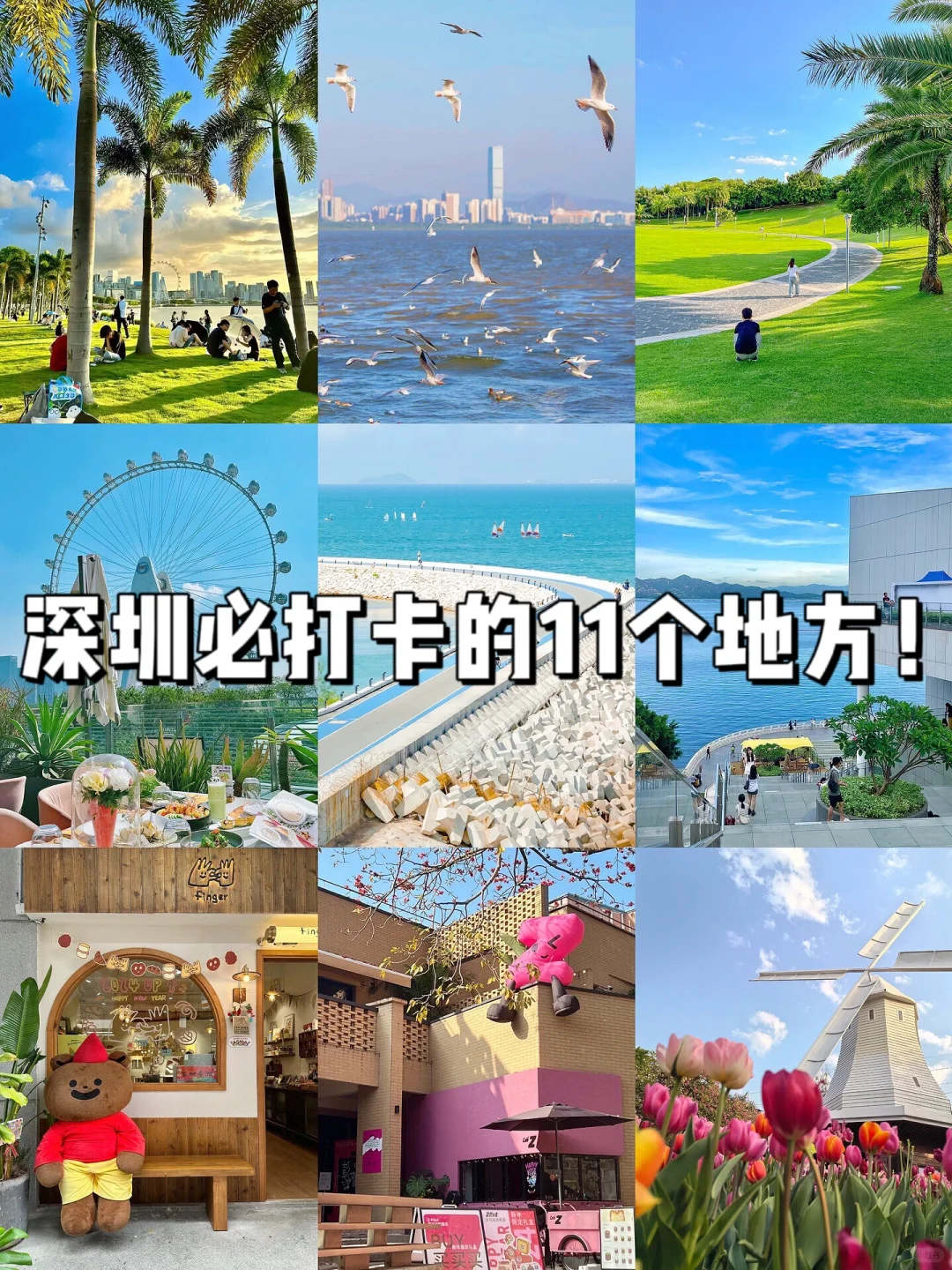 深圳周末去哪儿 | 必打卡的11个宝藏景点🔥