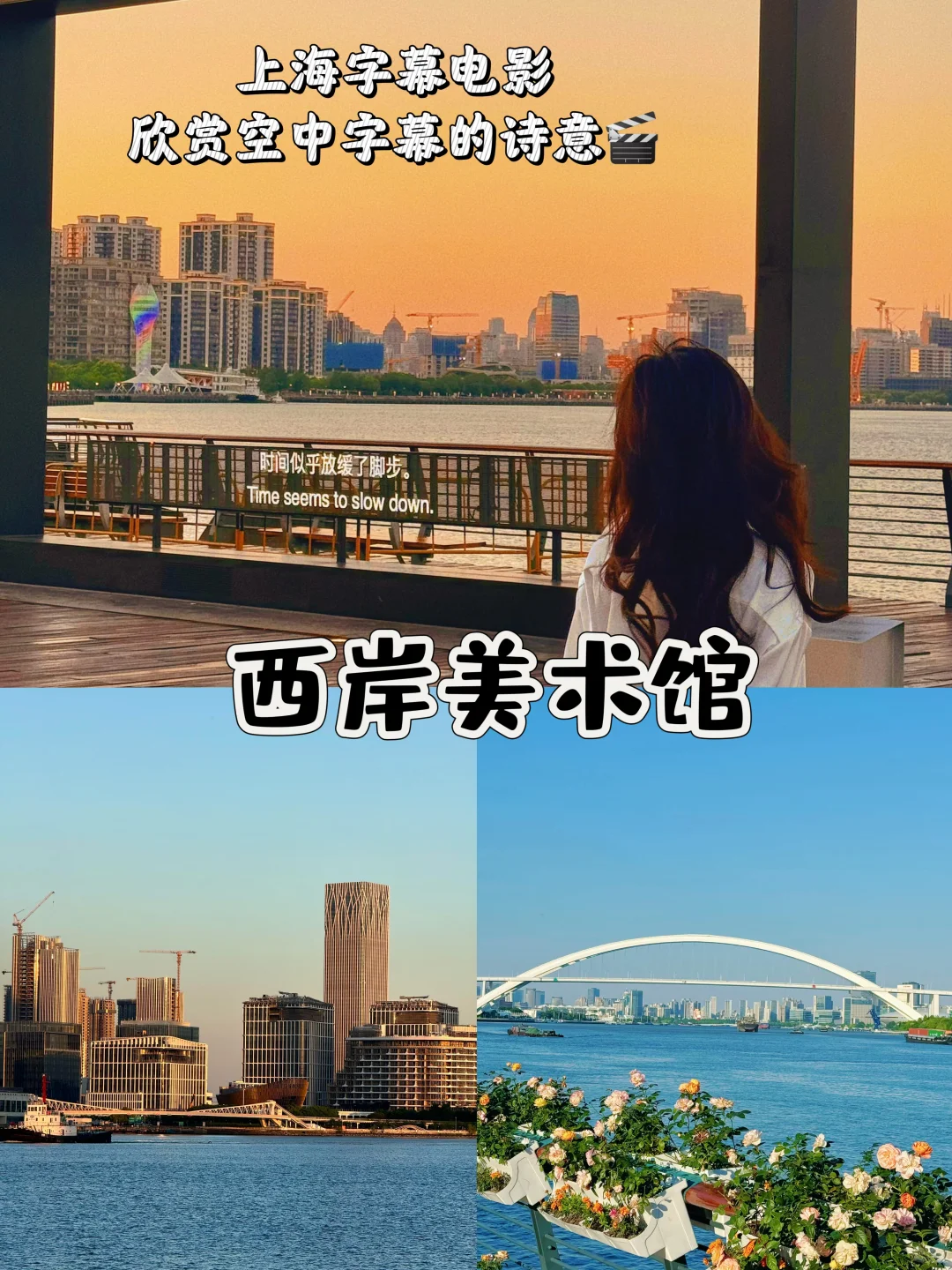 上海11个免费逛的美景❗快收藏