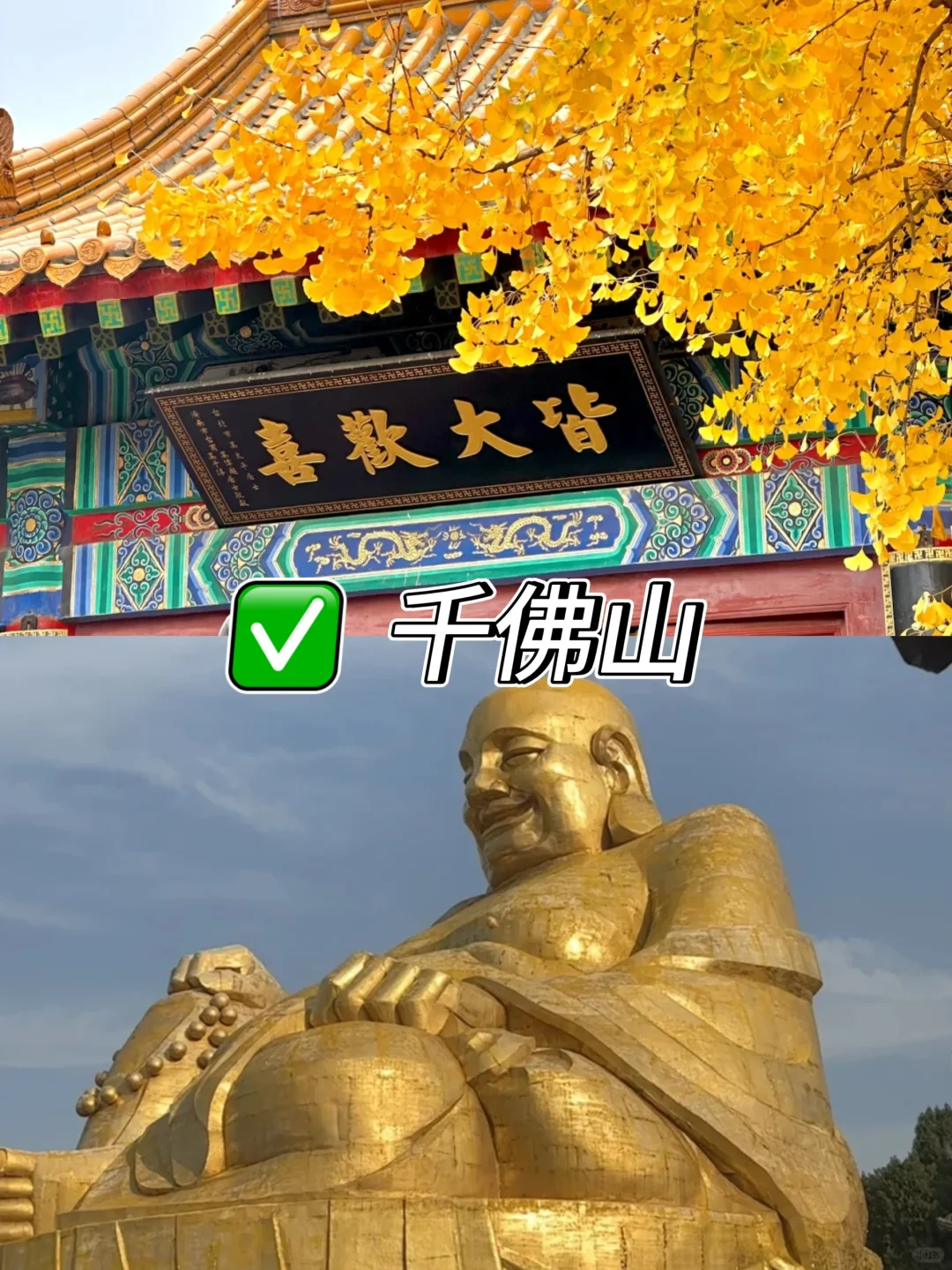 济南必打卡的九大景点✨旅游前必看❗️