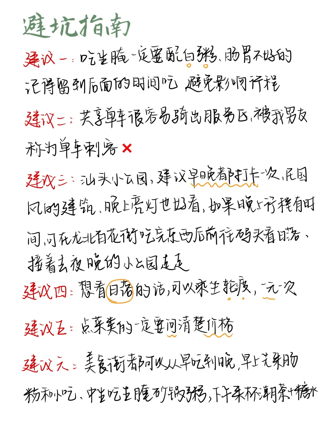 暑假第一站：汕头站！！！（人均300逛吃攻略！