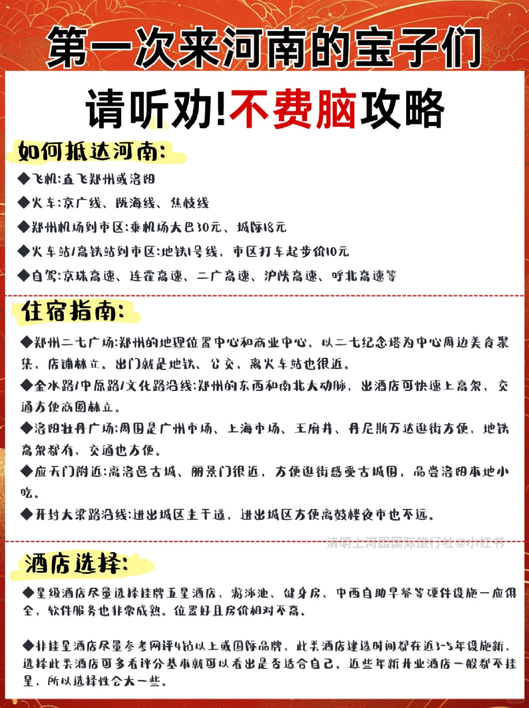 河南必去9大景点‼️河南旅游必看❗️