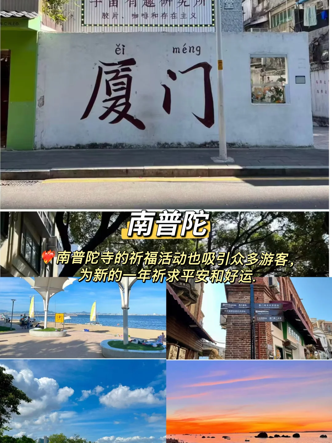 春节反向旅游的3大城市攻略✅