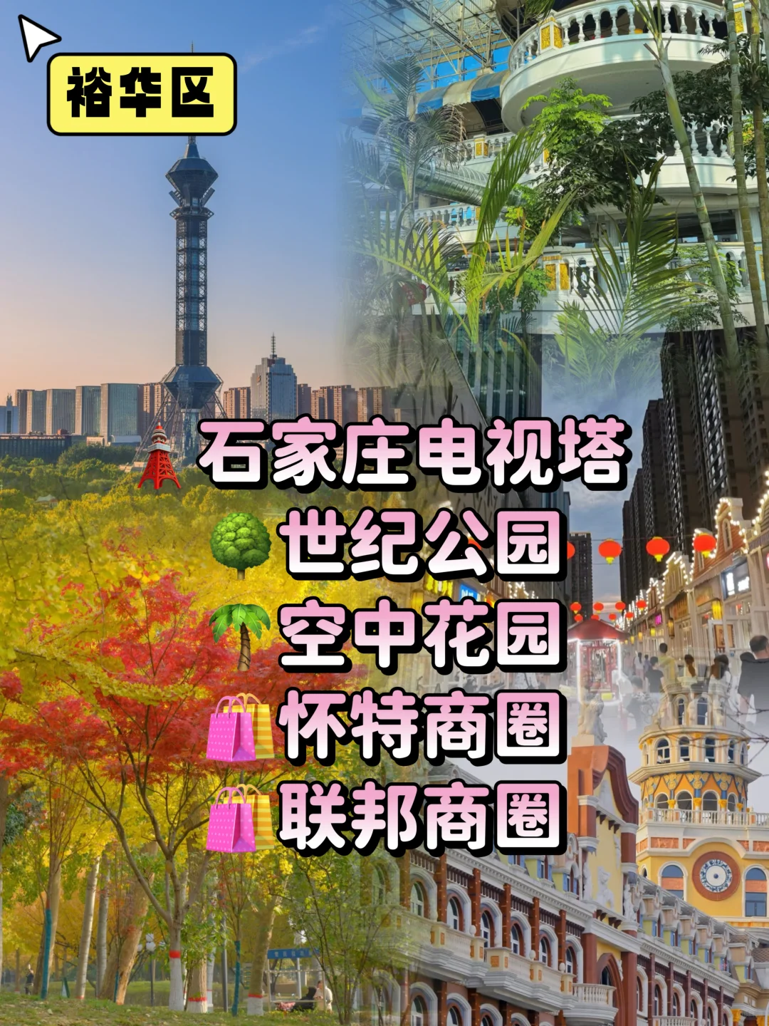 石家庄22个县市110个景点,今天一篇给你说清