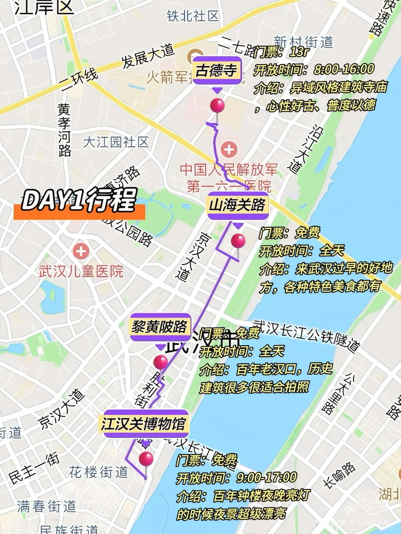 武汉旅游攻略，资深旅游博主带你玩遍全球🌍