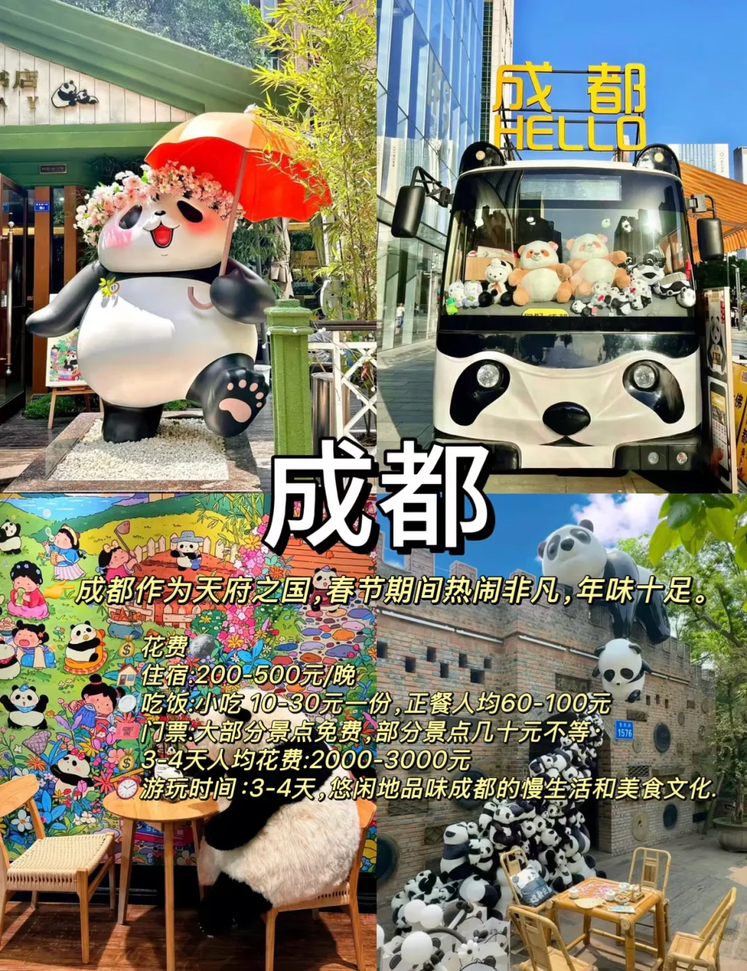 春节反向旅游的3大城市攻略✅