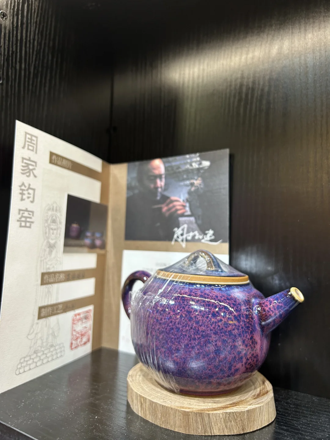 梵天净土，品一杯主人茶🍵