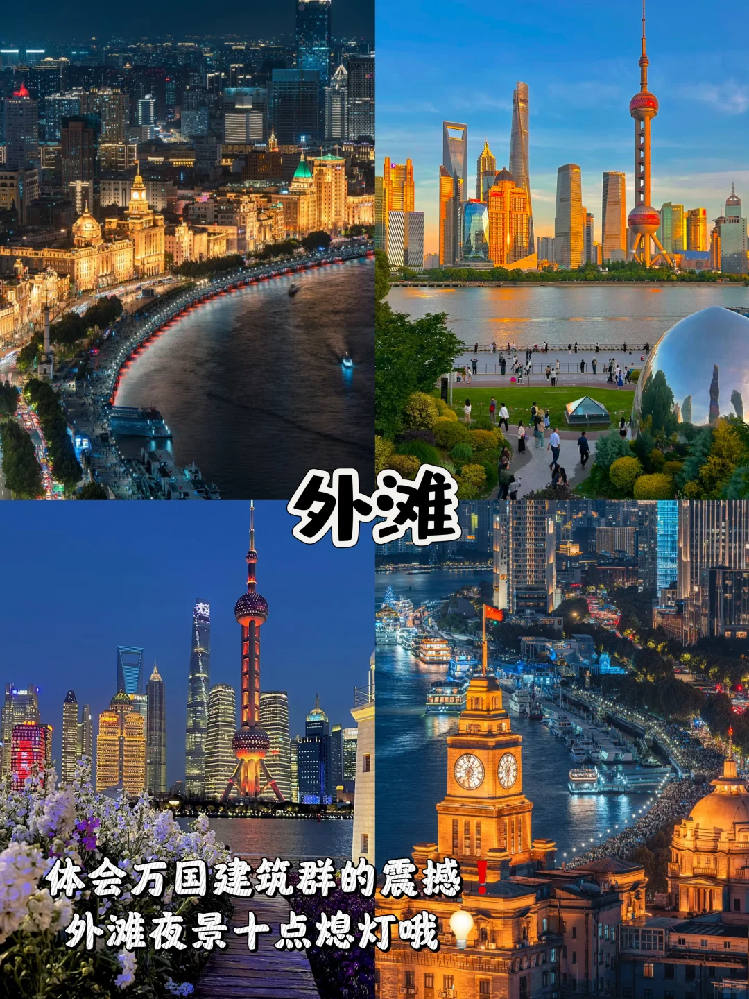 上海11个免费逛的美景❗快收藏