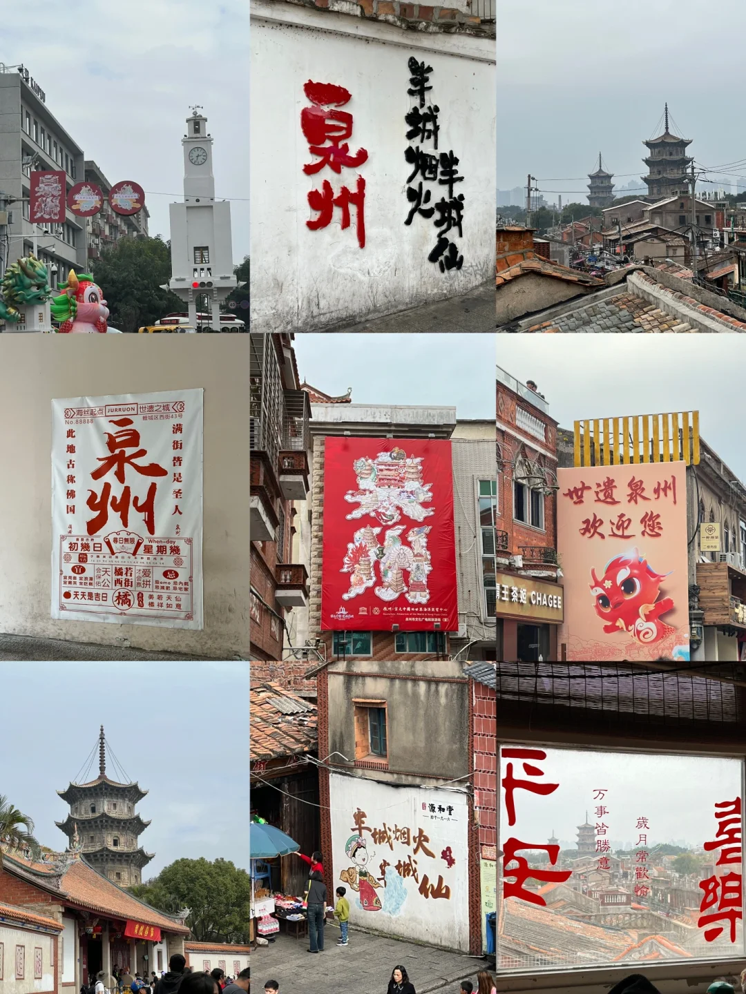 台州→泉州｜人均700三天两夜游🛤️