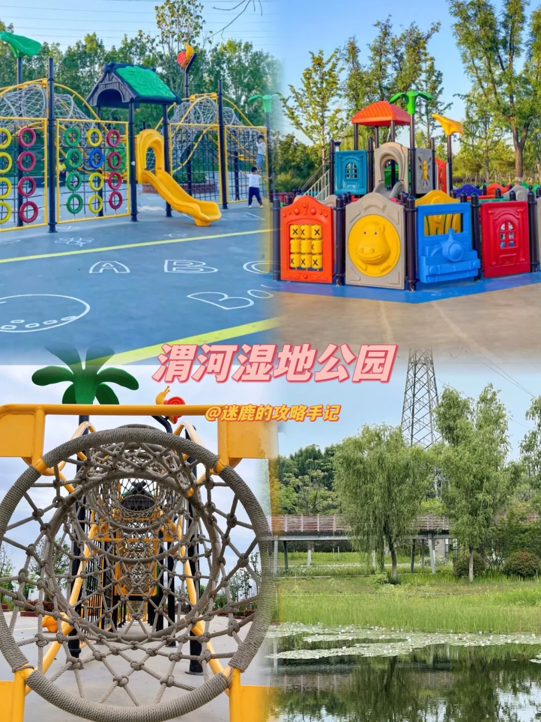 打卡必备 | 西安10个户外遛娃的免费景区