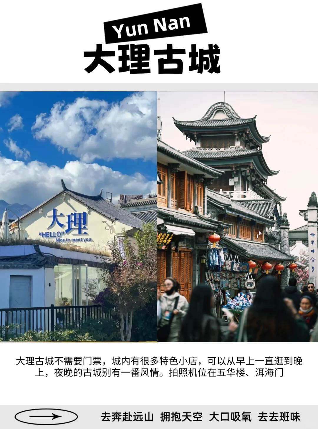 云南6天5夜人均2000+拿到15+景点‼