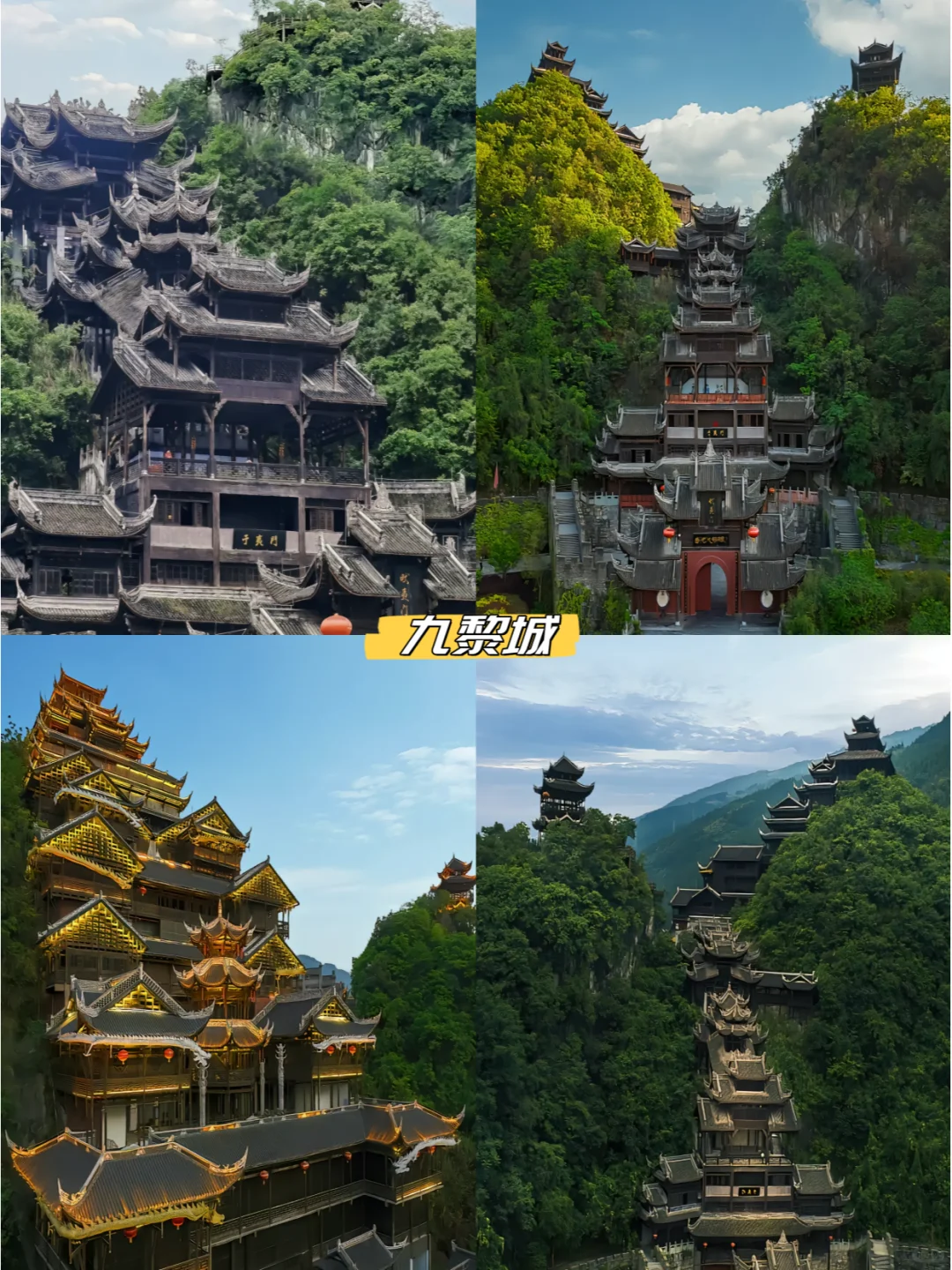 春节来重庆旅游攻略💕（附4天3晚路线）