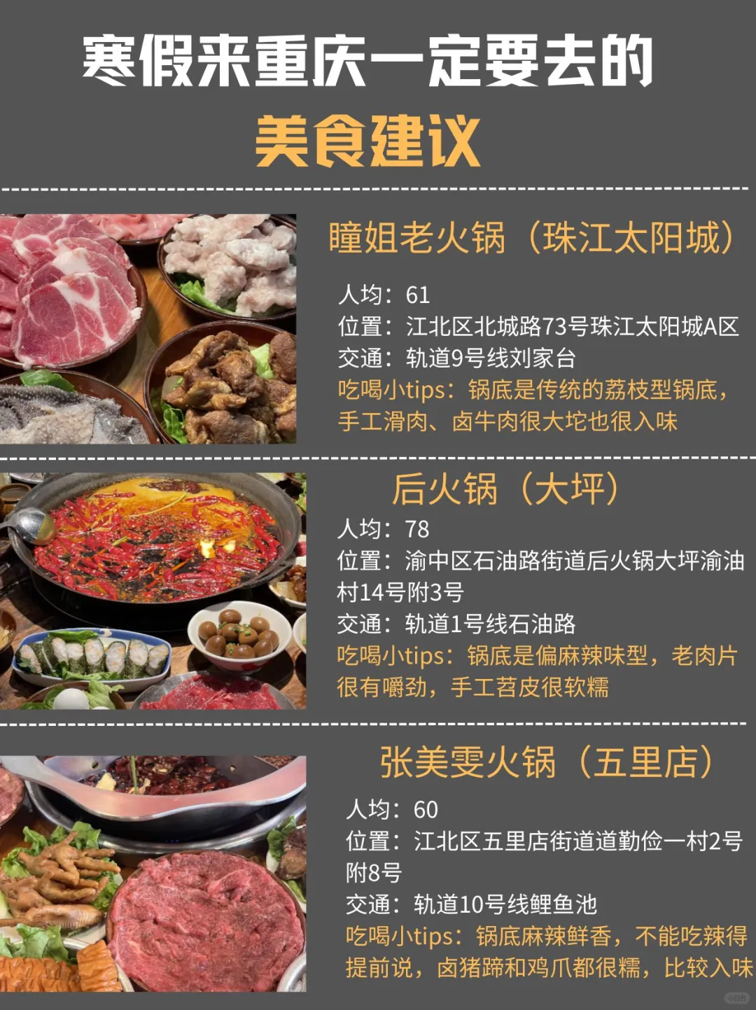 本地人认为来重庆一定要打卡的16个景点