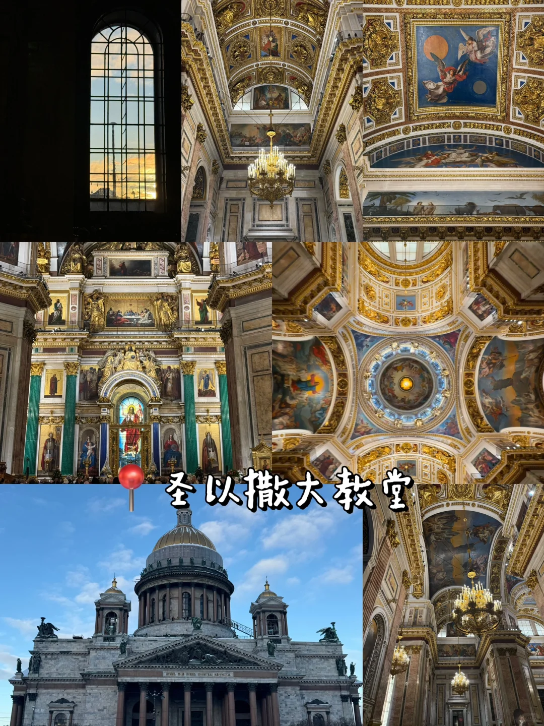 📍圣彼得堡🇷🇺| 超高性价比旅游攻略💰2️⃣