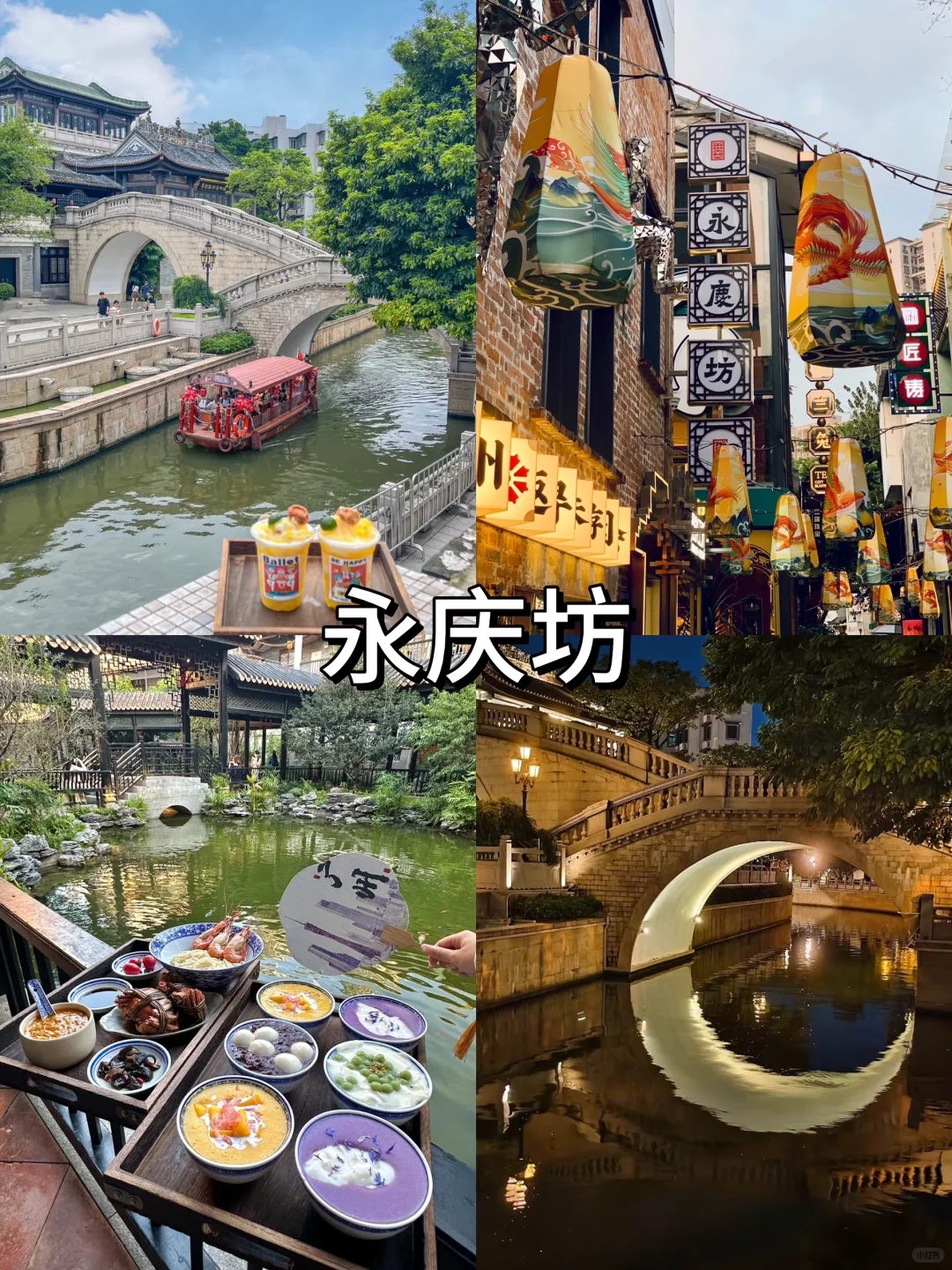 爆肝整理🔥｜广州旅游景点必打卡懒人攻略‼