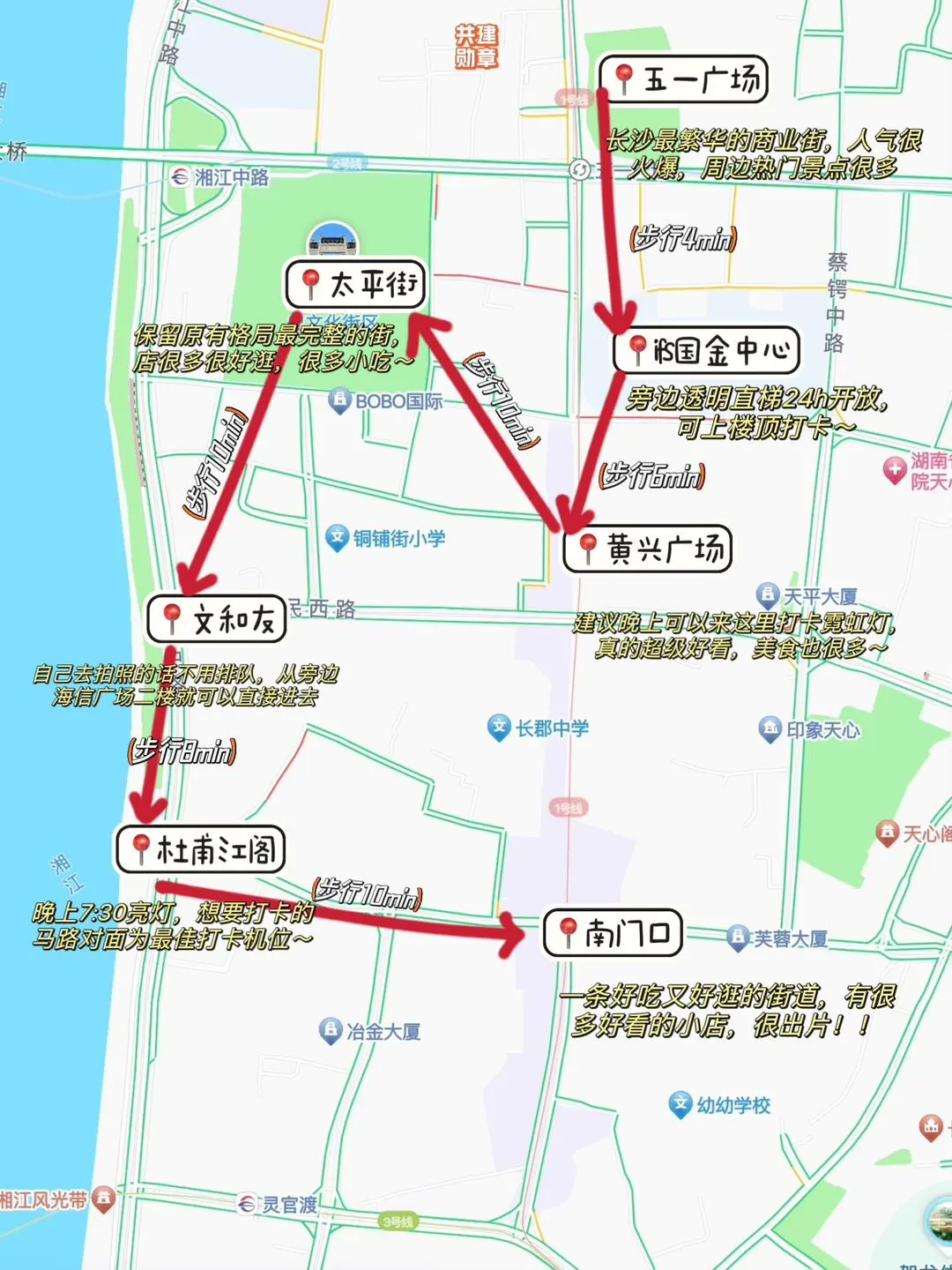 长沙《三天两晚》旅游攻略！！超全懒人版！！