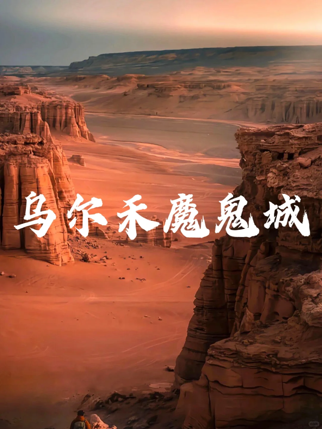 《国家地理》评出一生最值得去的30个地方👍🏻