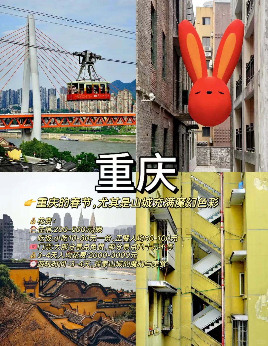 春节反向旅游的3大城市攻略✅