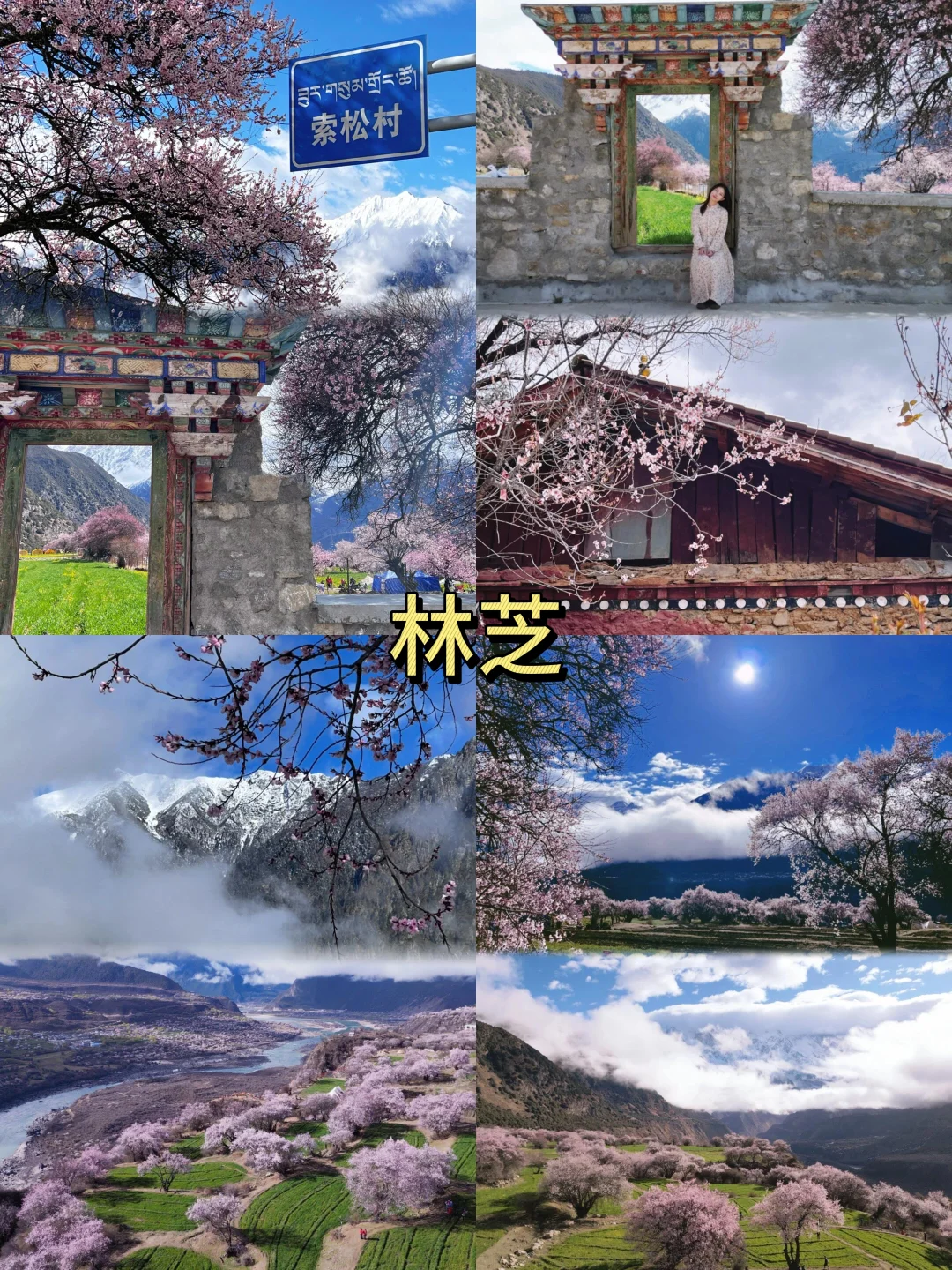 西藏必游的9大景点🎈，等你来打卡！👭