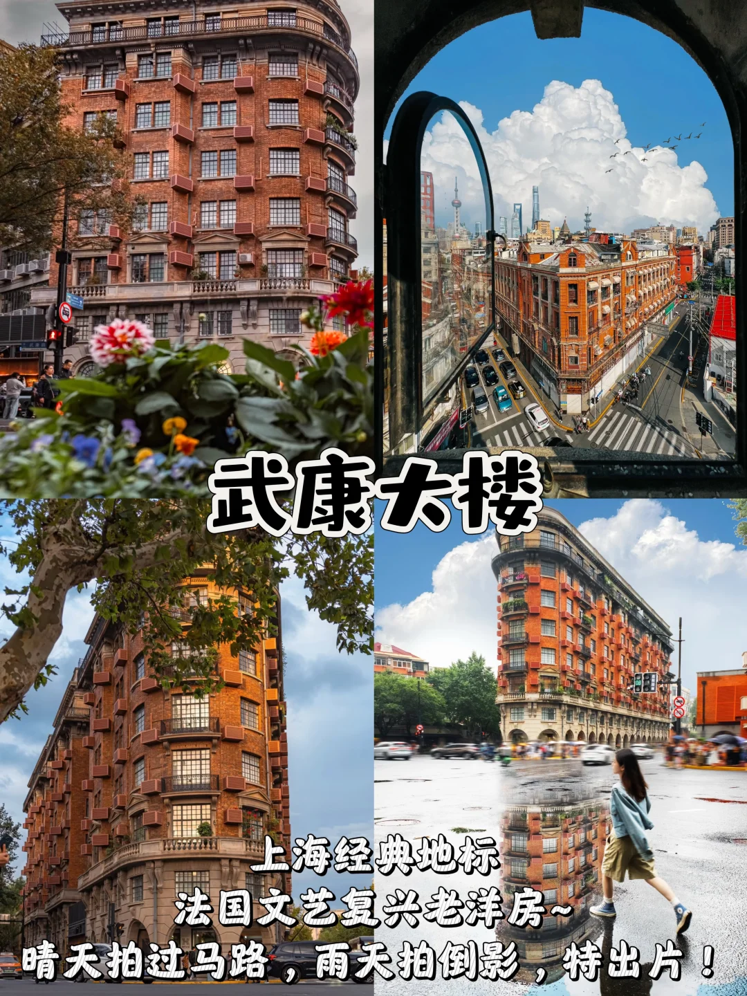 上海11个免费逛的美景❗快收藏