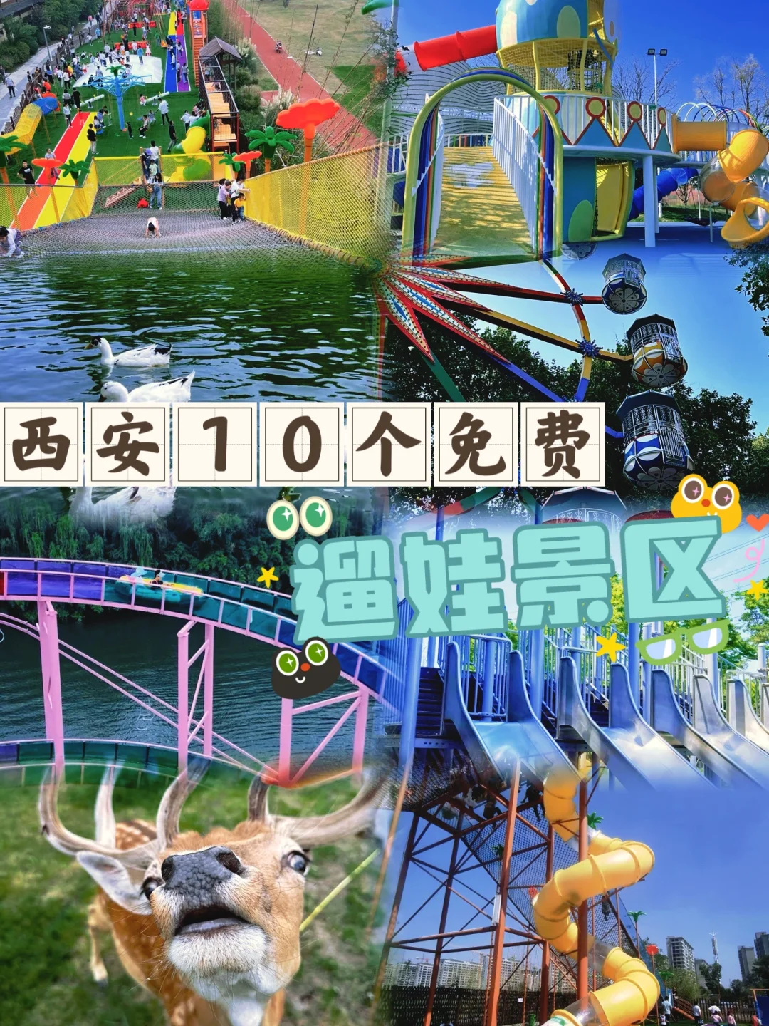 打卡必备 | 西安10个户外遛娃的免费景区