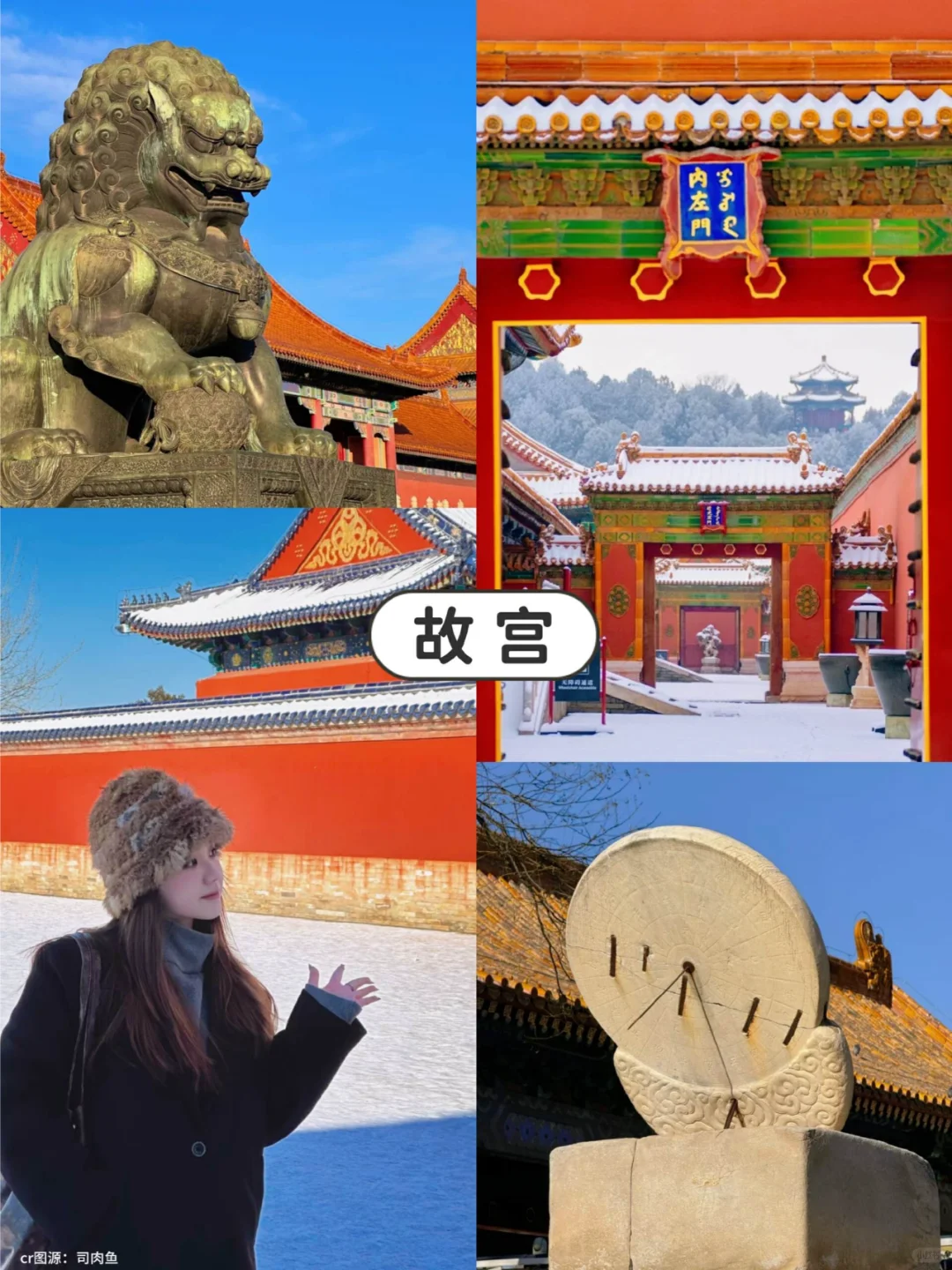 来北京打算自由行的姐妹，劝你先看完这篇