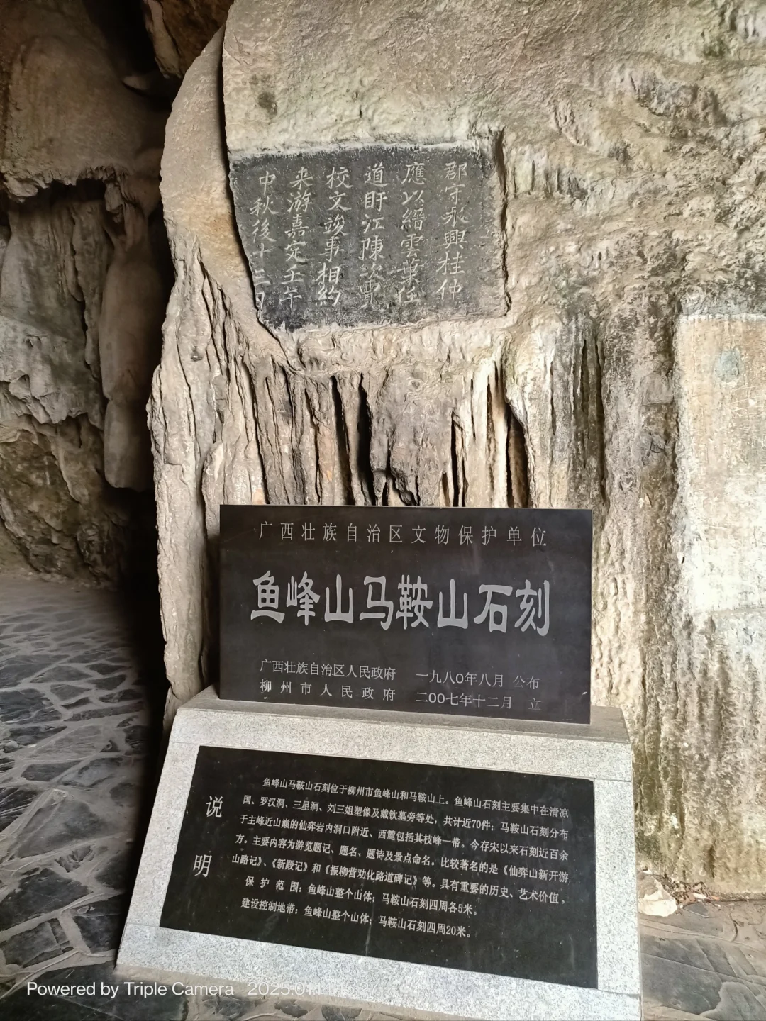 柳州马鞍山旅游攻略 🏞️✨