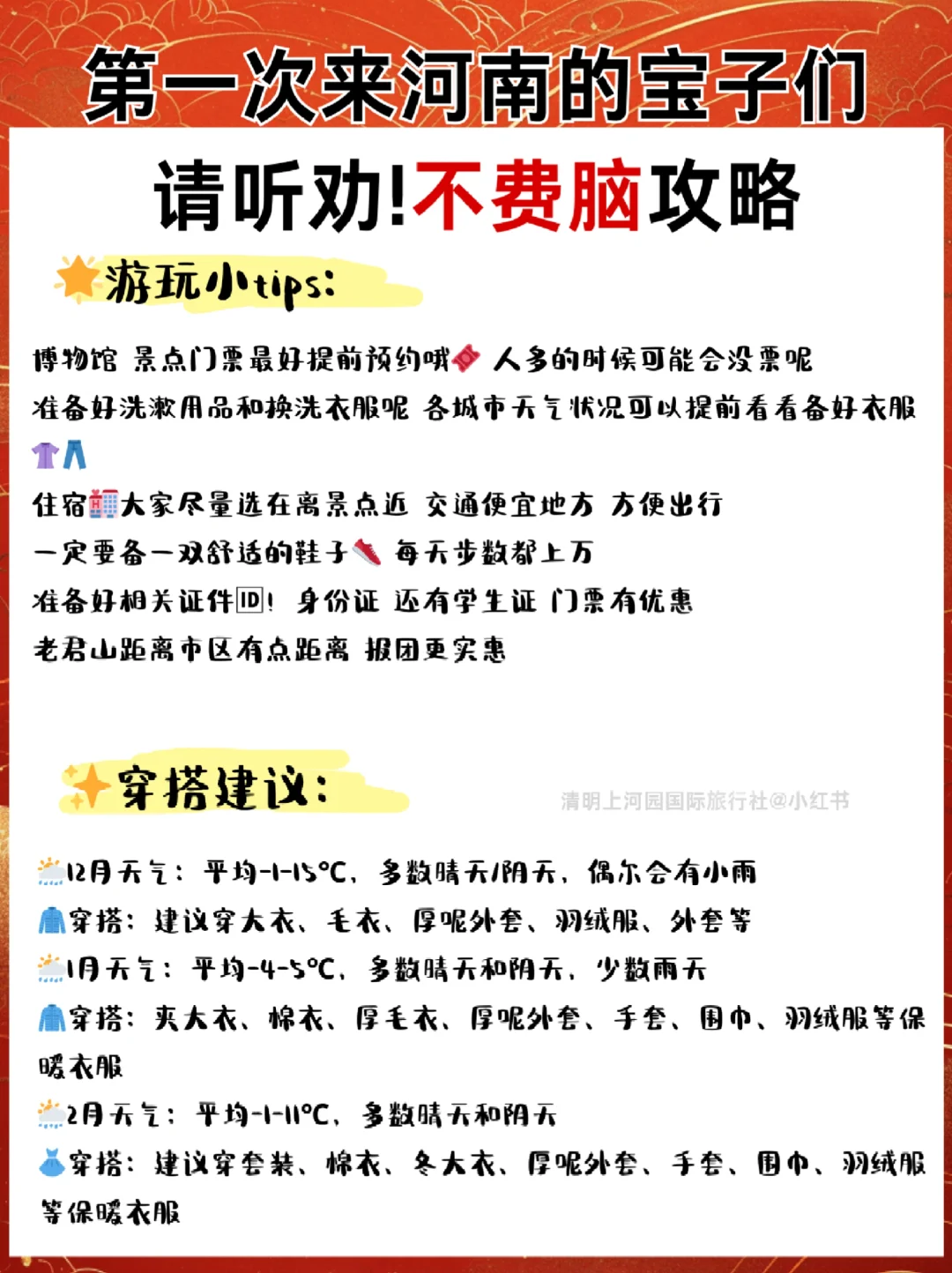 河南必去9大景点‼️河南旅游必看❗️